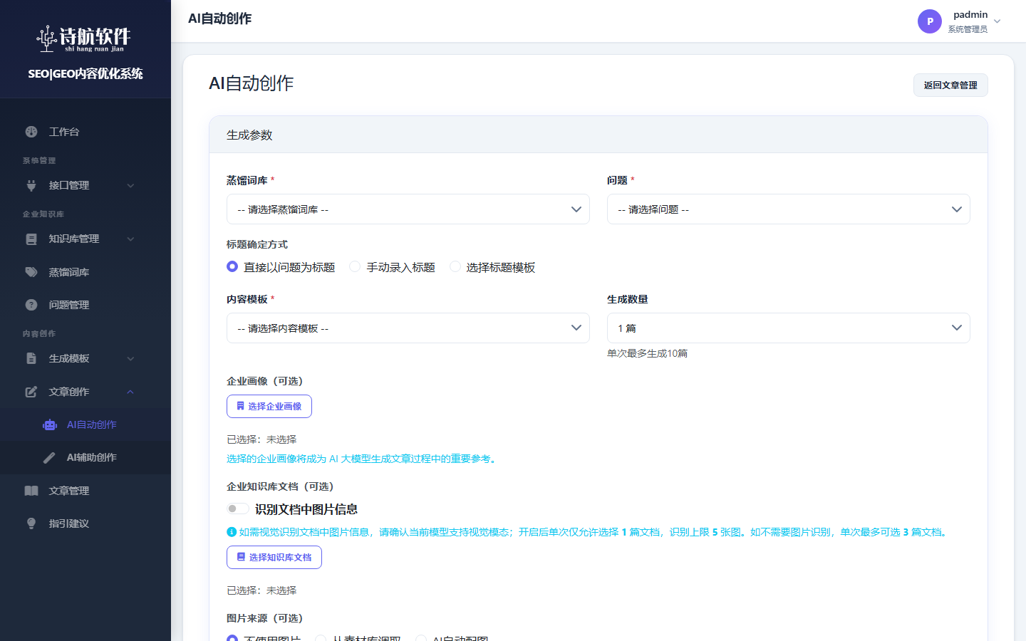 AI 自动创作