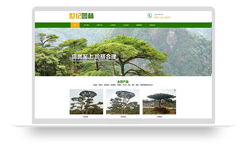 莱芜市莱城区富吉绿化