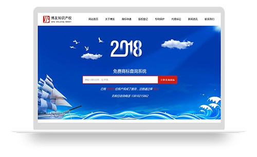 北京博友北方知识产权代理