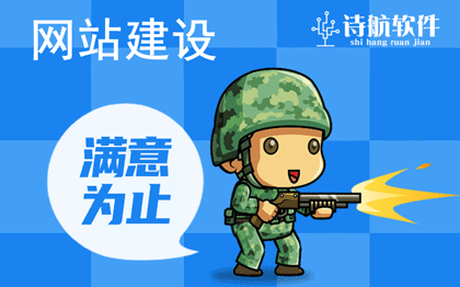 网站建设业务介绍简图