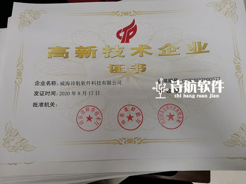 我们的一些资质