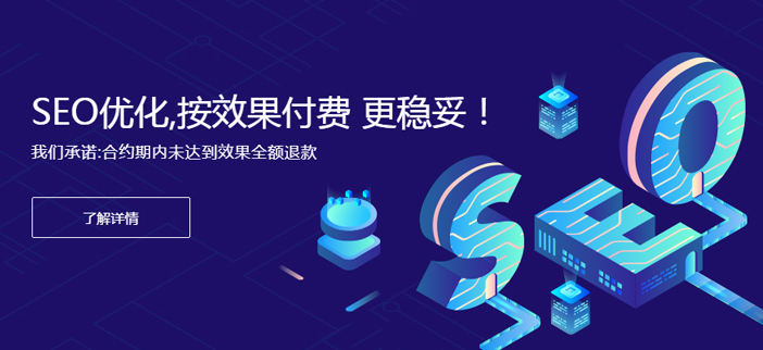 SEO优化流程宣传图示