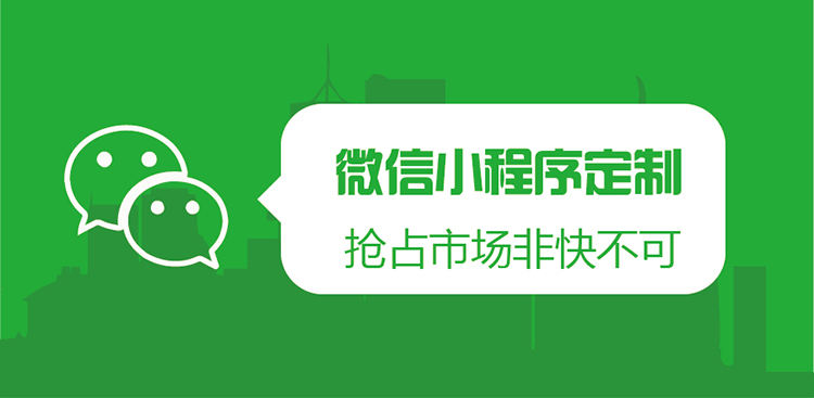 为什么有的小程序只要几百，有的甚至免费，有的却要几万？
