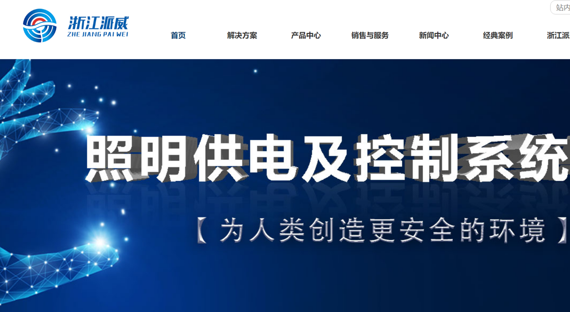 派威数字