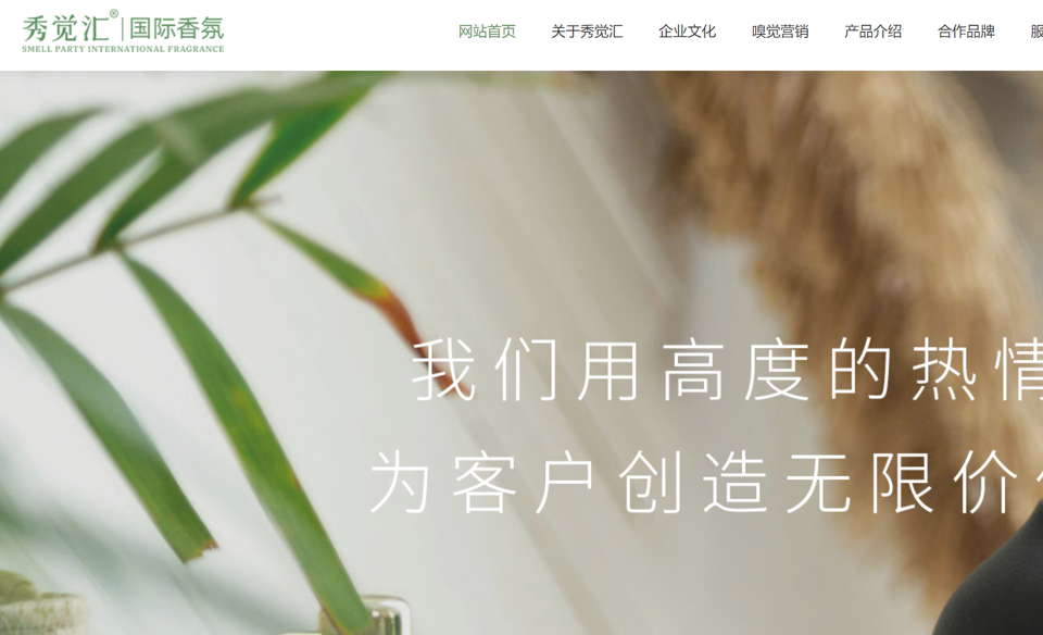 湖南秀觉汇