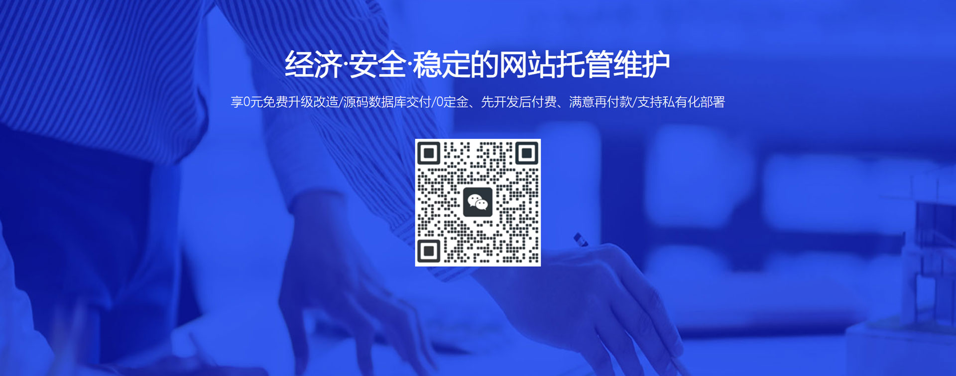 诗航网站开发维护