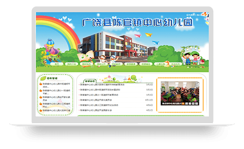 广饶县陈官镇中心幼儿园