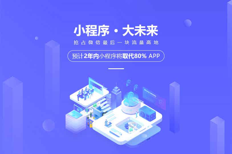 小程序的开发步骤是什么