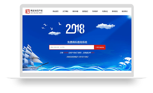 北京博友北方知识产权代理
