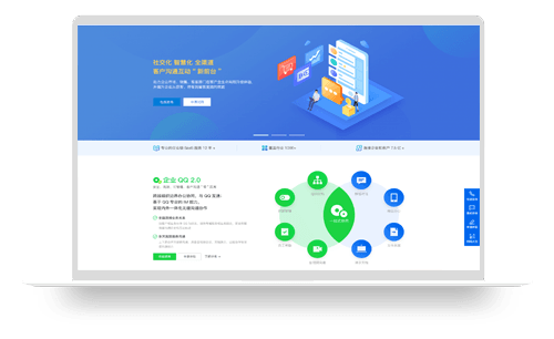 杭州和众互联网络科技有限公司官网设计