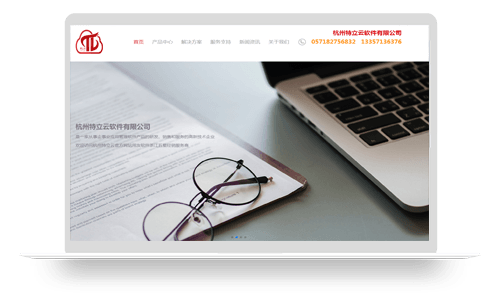 杭州特立云软件有限公司
