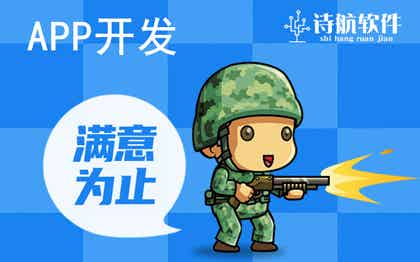 APP开发业务介绍简图