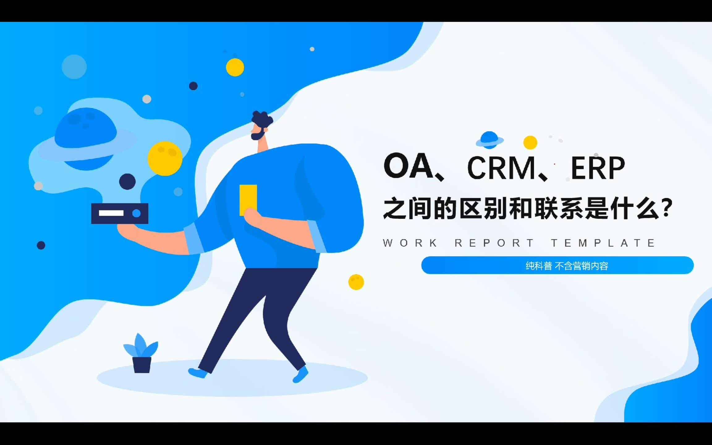 什么人适合用无代码？什么人不建议用无代码产品？