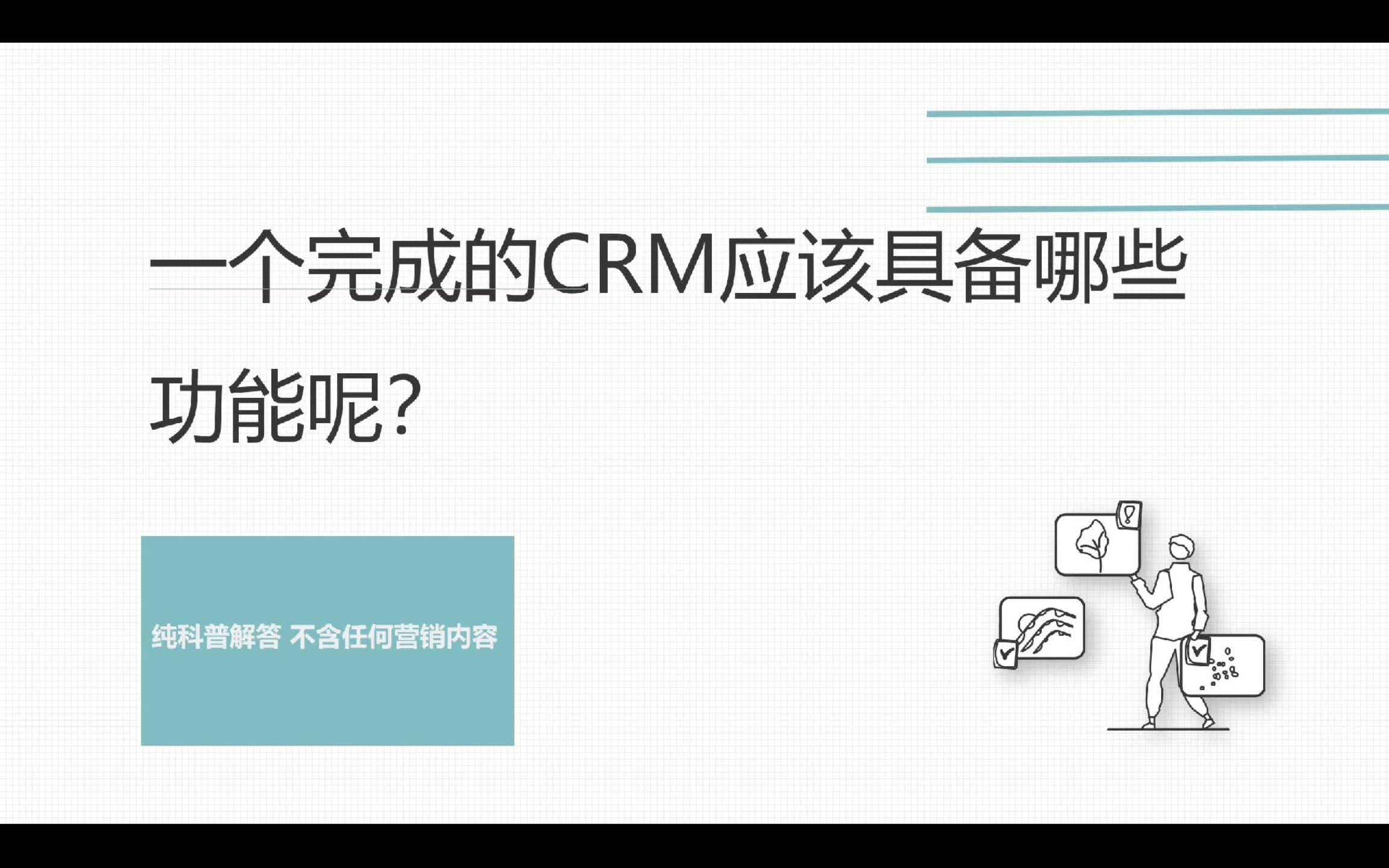 OA、CRM、ERP—企业管理软件开发的三种可选方案