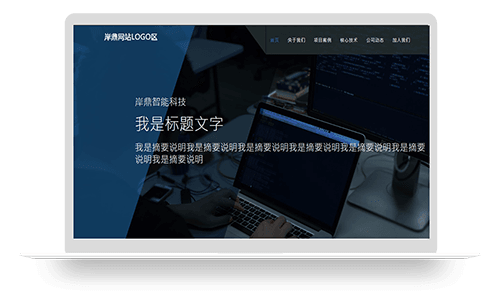上海岸鼎智能科技有限公司