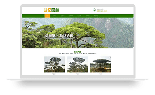 莱芜市莱城区富吉绿化